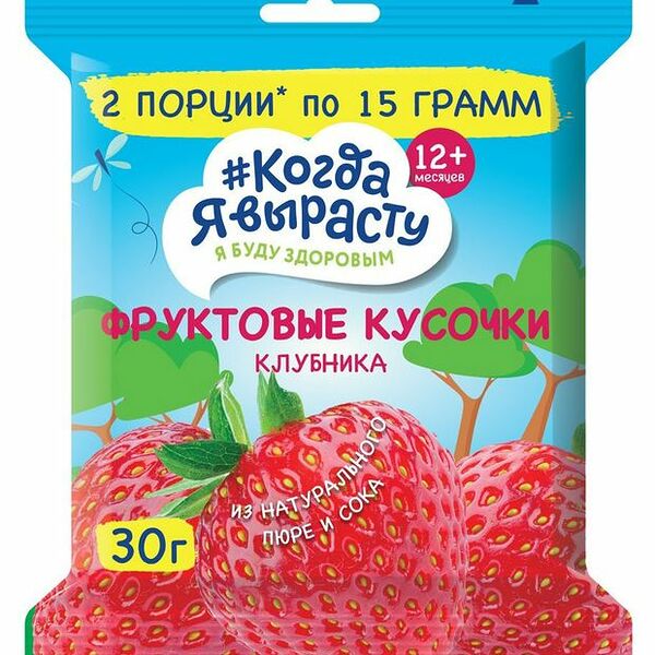 Фруктовые кусочки Когда Я Вырасту яблоко клубника, 30 г
