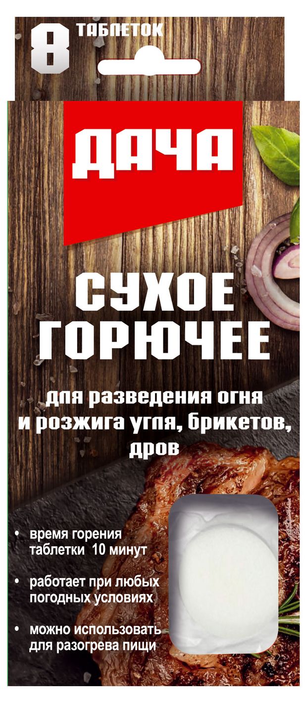 

Сухое горючее Дача 78 г