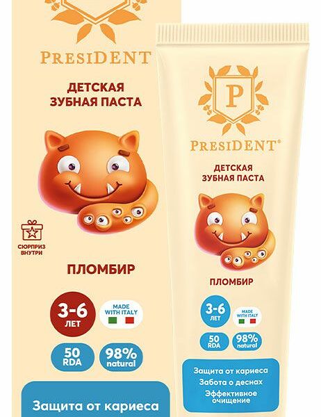 President зубная паста для детей 3-6 лет пломбир 43 г