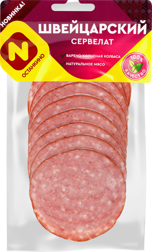 

Сервелат варёно-копчёный Останкино Швейцарский в нарезке 100 г