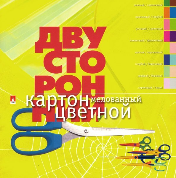 Цветной картон мелованный ТМ АльтА4 10листов 20цветов двусторонний 190г/м2