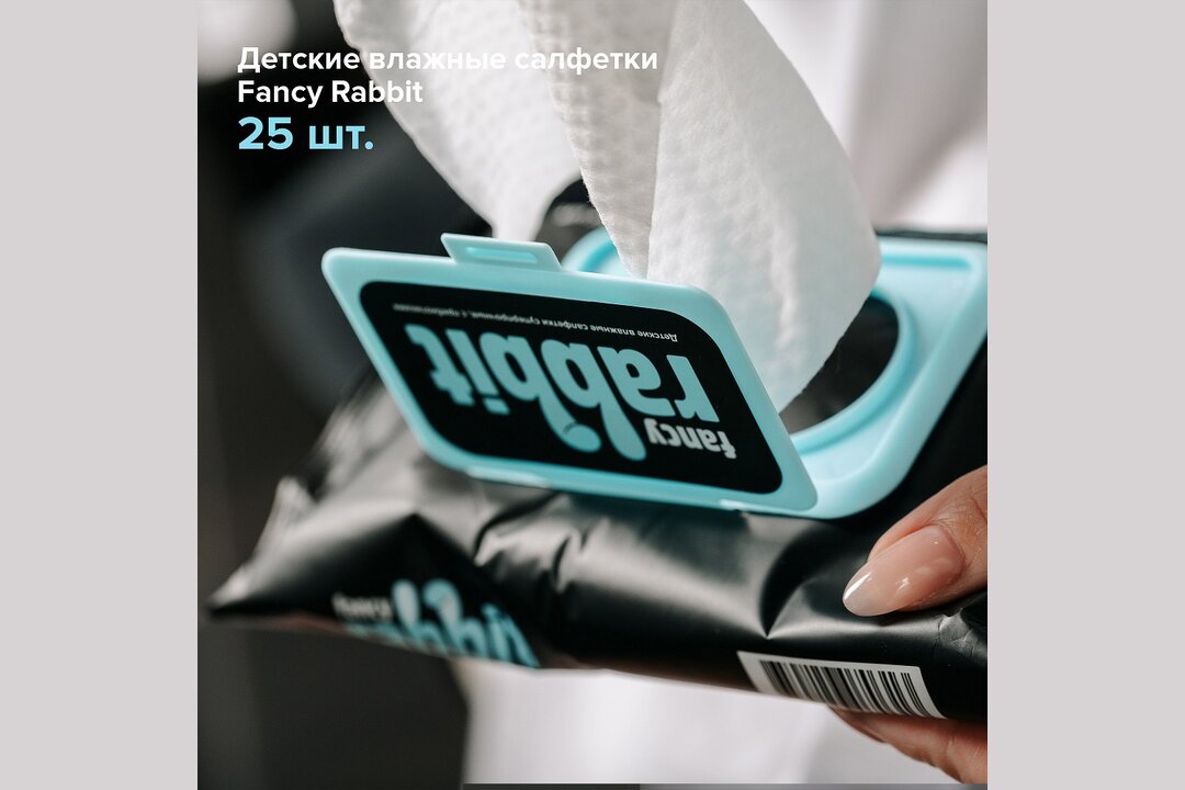 

Влажные салфетки детские Fancy Rabbit 25 шт.