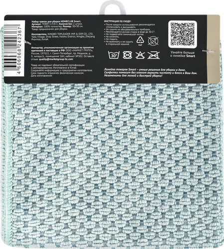 

Набор тряпок для уборки Homeclub Mint Smart арт. TERRY C-F/D-C