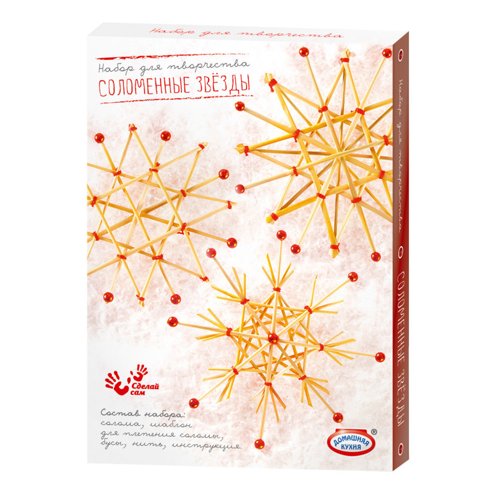 

Набор для детского творчества Домашняя кухня Соломенные звезды