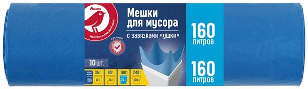 Мешки для мусора с завязками 160 л*10 шт ТМ CleanOK (КлинОК)
