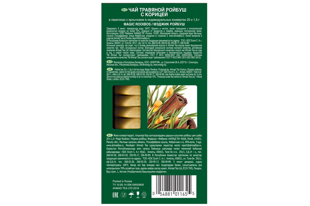 

Чай травяной Ahmad tea Мэйджик Ройбуш пакетированный 20х1