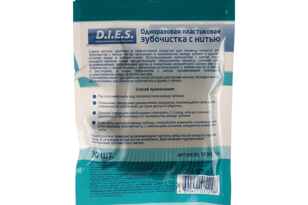 

Зубочистки D.I.E.S. с нитью Мята 30 шт