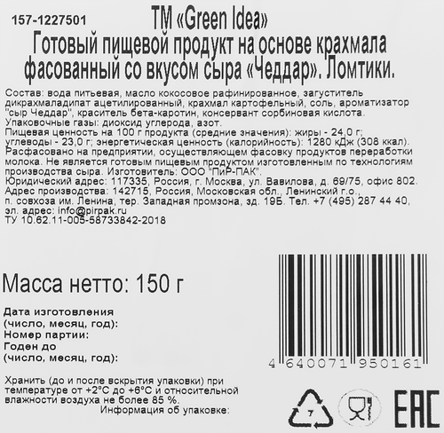 

Сыр веганский Green idea в нарезке Чеддар 150 г