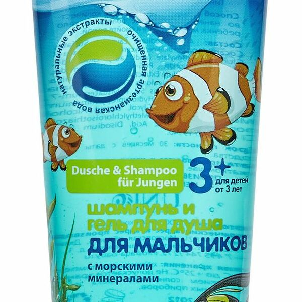 Шампунь и гель для душа Aqa Baby Kids для мальчиков с морскими минералами 250 мл