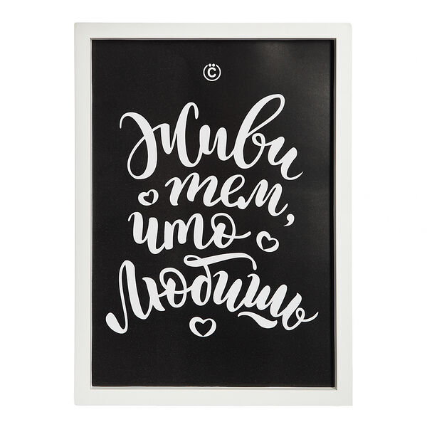 Всёгазин фоторамка, 21x30 см, пластик, белый