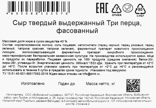

Сыр твердый Flaman Три перца, выдержка 3 месяца, 40% 200 г