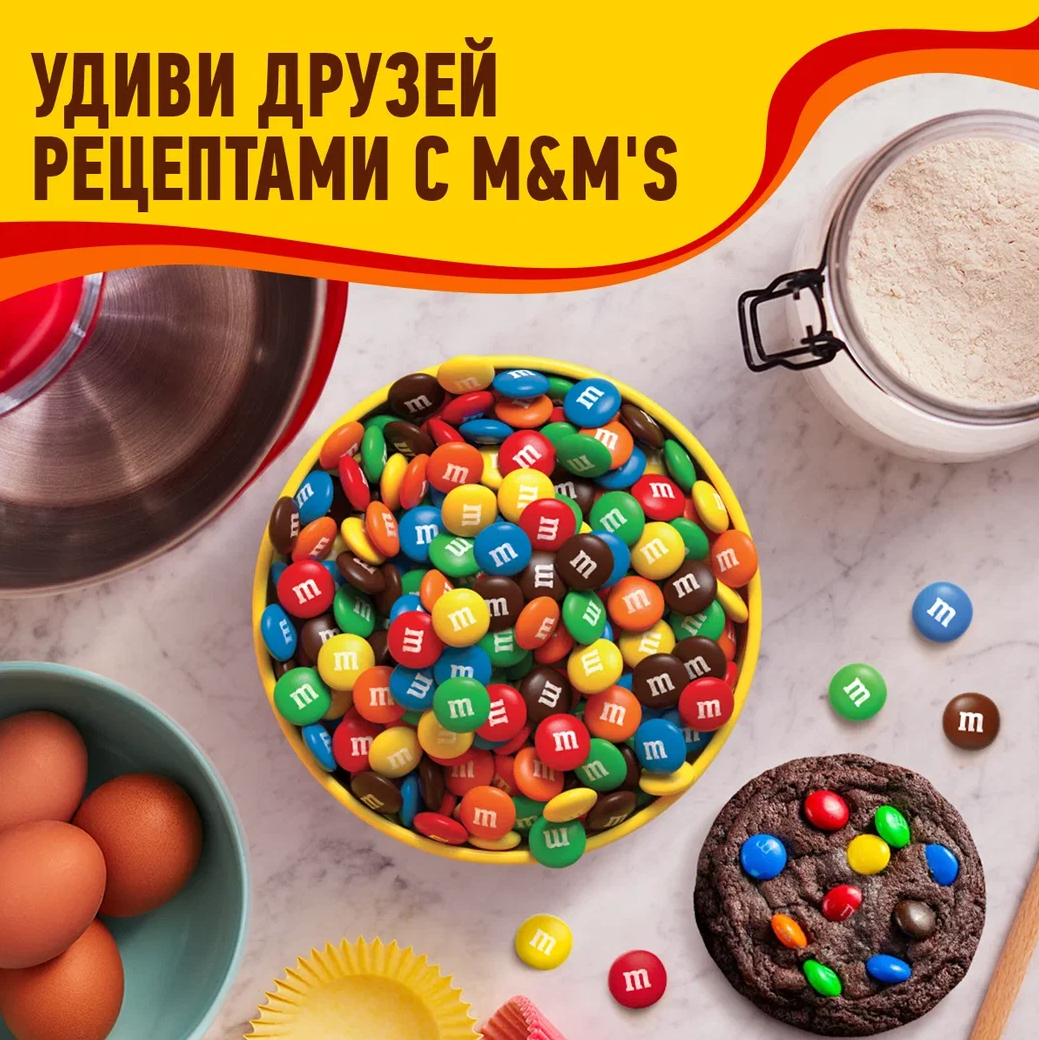 

Конфеты M&M's драже c молочным шоколадом для компании 145 г