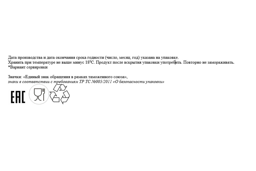 

Мороженое эскимо Пломбир Вологодский в шоколадной глазури с фундуком 75 г