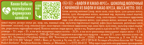 

Шоколад молочный Ritter Sport Вафля и какао-мусс 100 г