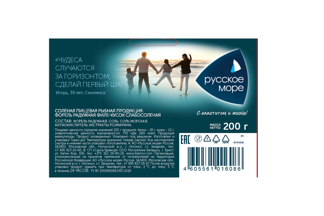 

Форель Русское море слабосоленая филе-кусок 200 г
