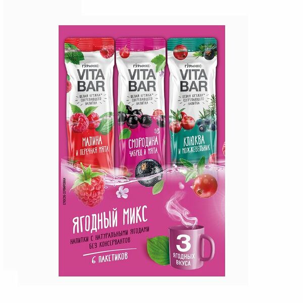 Концентрат для напитка Гурмикс Ягодный микс