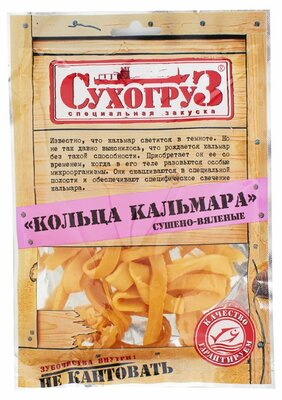Кальмар Сухогруз кольца сушеные 70 г