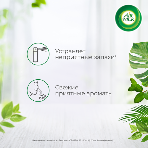 

Освежитель воздуха Air Wick Швейцарские Альпы 290 мл