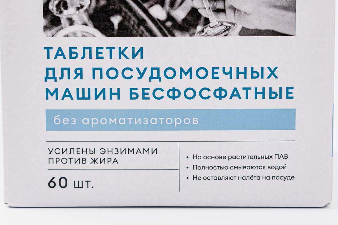 

Таблетки для посудомоечных машин б/ф, 60 шт, 1200 г
