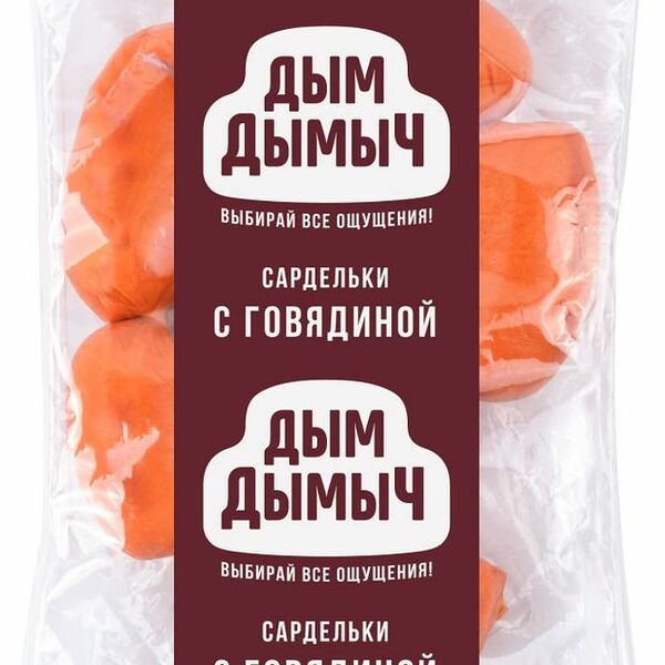 Сардельки Дым Дымыч с говядиной вес