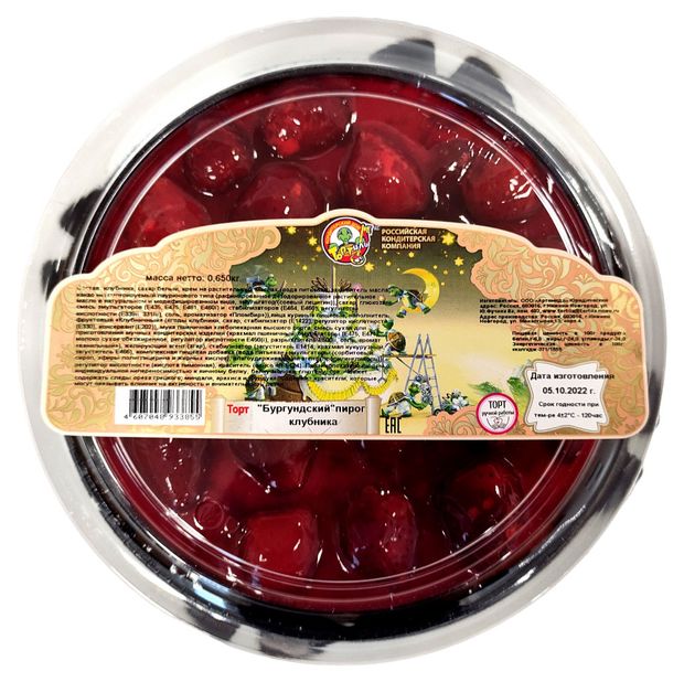 

Торт Тортила Бургундский пирог 650 г