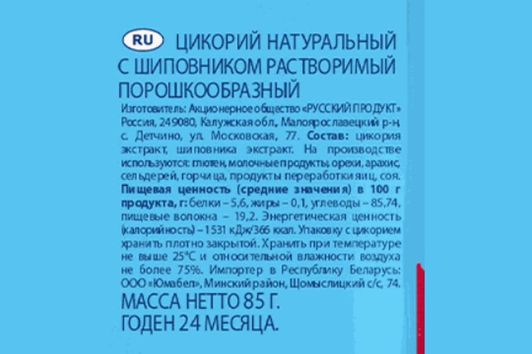 

Цикорий Старая мельница с шиповником растворимый порошкообразный 85 г