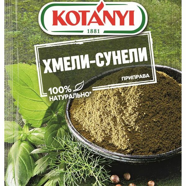 Приправа Kotanyi хмели-сунели, 30г