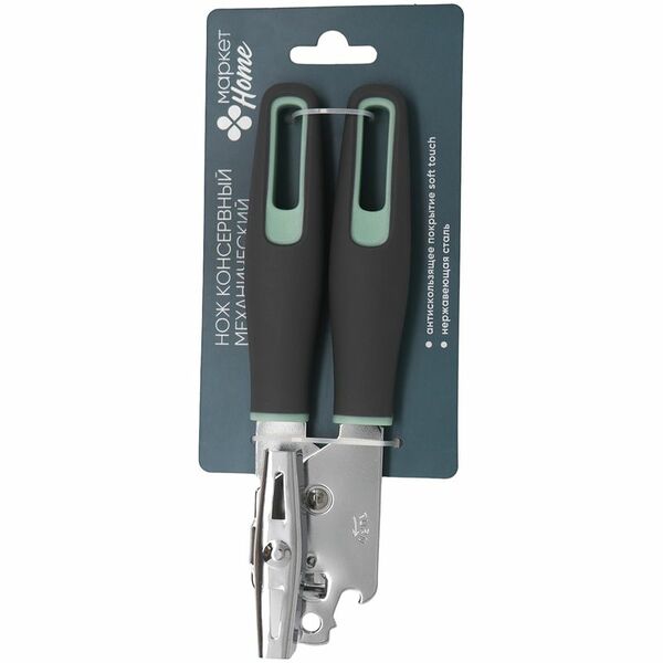 Нож консервный механический Маркет Home, цвет в ассортименте