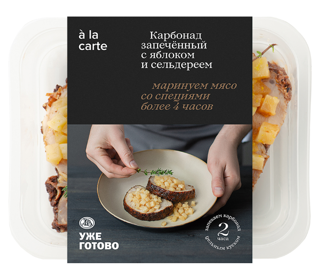 

Карбонад запечённый с соусом из яблок и сельдерея, a la carte, «Уже Готово» 250 г