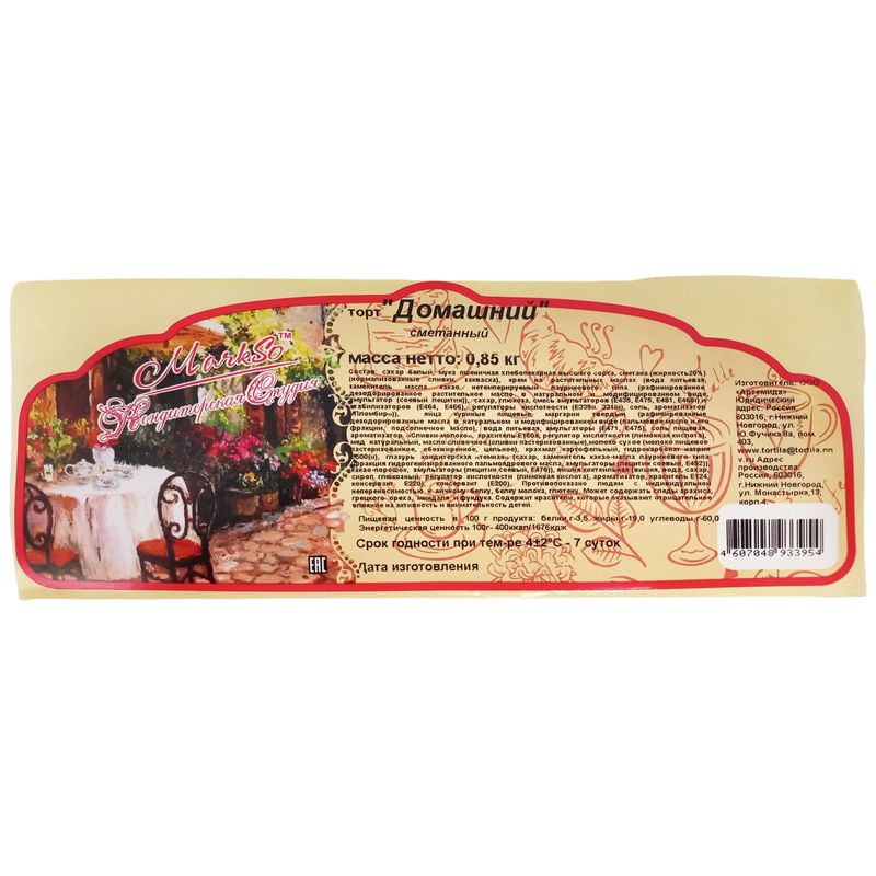 

Торт Тортила Домашний, 850 г