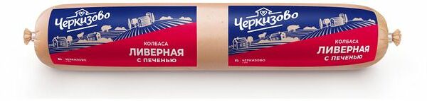 Колбаса ливерная ЧЕРКИЗОВО с печенью