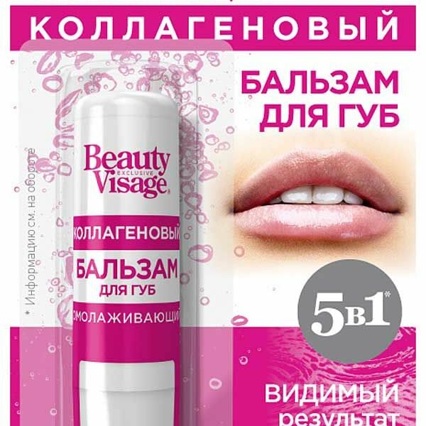 Бальзам для губ Beauty Visage Омолаживающий коллагеновый Фитокосметик, 3.6 г