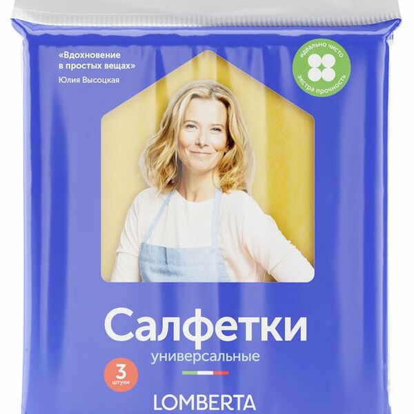 Салфетка для уборки Lomberta вискоза 3 шт.