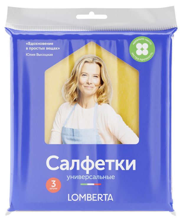 

Салфетка для уборки Lomberta вискоза 3 шт.