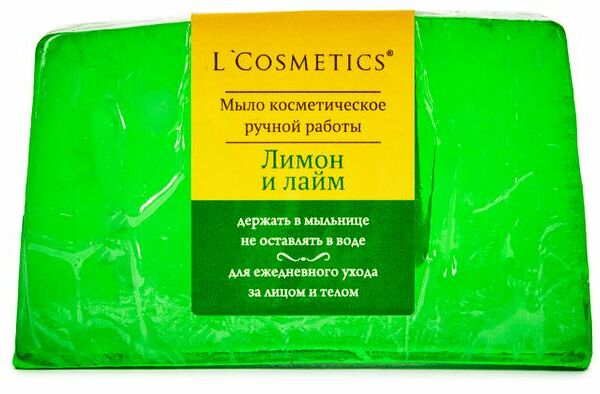 Мыло косметическое L'Cosmetics Лимон и лайм ручная работа