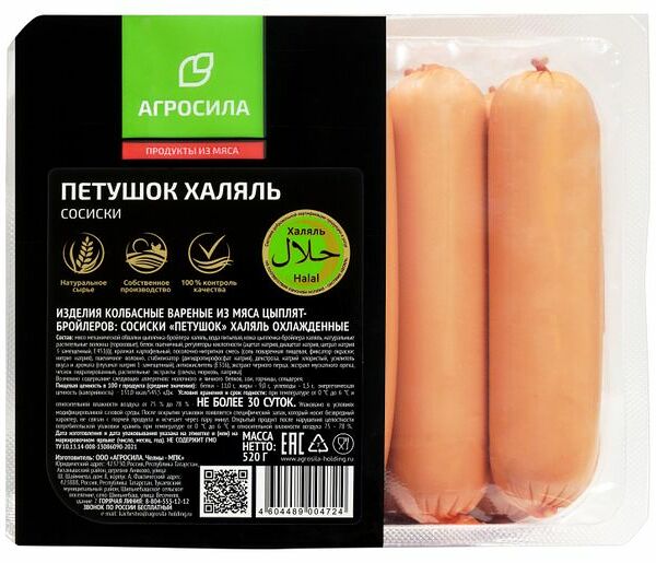 Сосиски Челны-Бройлер Мусульманские Халяль