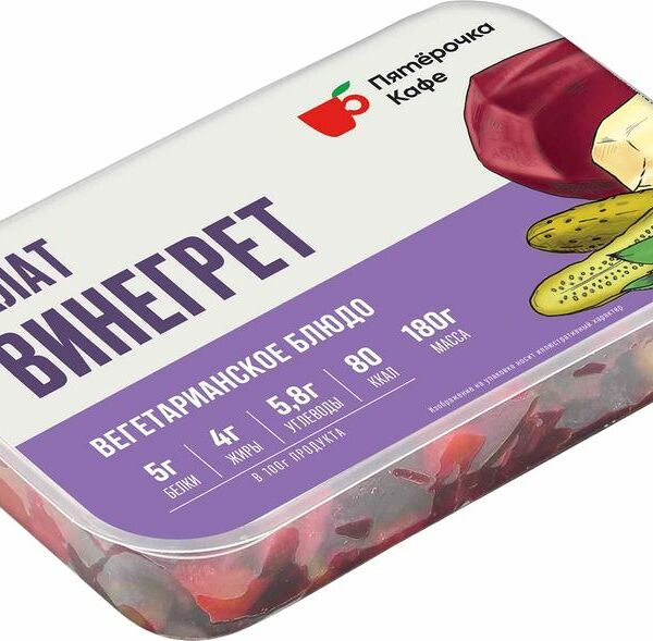 Салат Винегрет овощной Пятерочка Кафе 180г