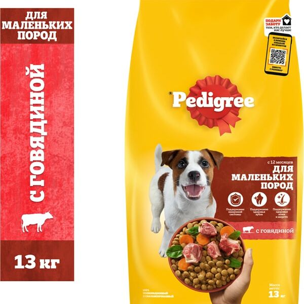 Сухой корм для собак Pedigree полнорационный для маленьких пород с говядиной 13кг