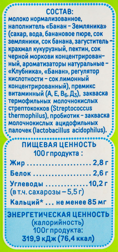 

Биолакт Наша Маша Малышок банан-земляника 2.8% 200 г