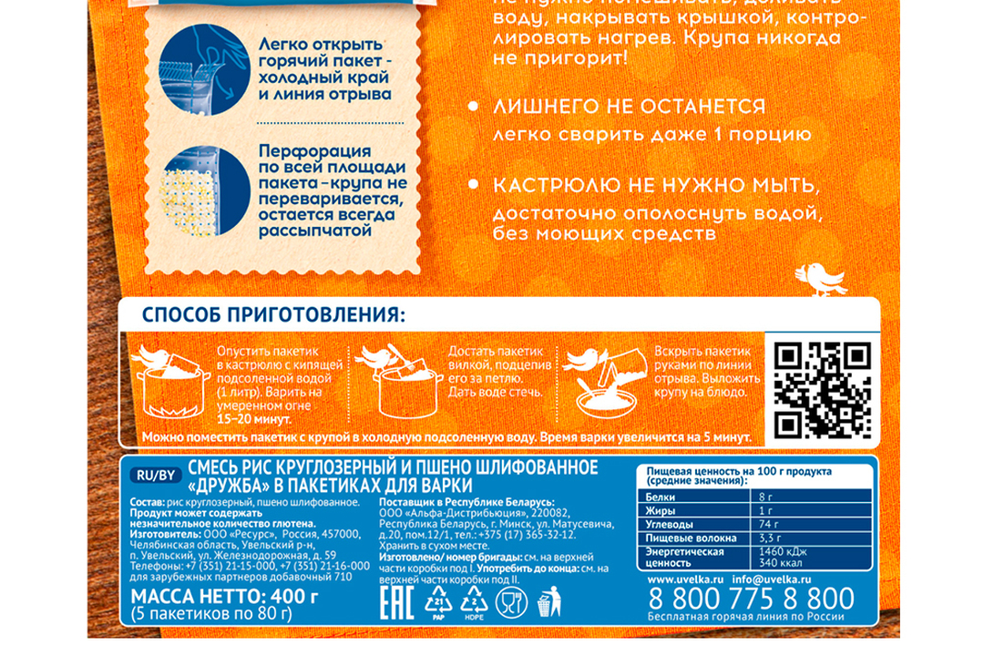 

Смесь Увелка риса и пшена Дружба 400 г