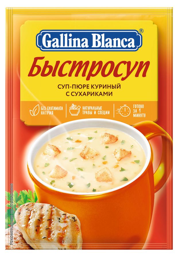 

Суп-пюре куриный Gallina Blanca Быстросуп с сухариками 17 г