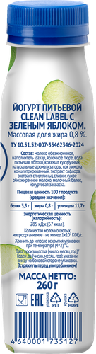 

Йогурт питьевой Viola Clean Label с зеленым яблоком 0.8% без змж 260 г