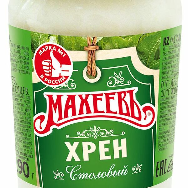 Хрен столовый Махеевъ 190 г