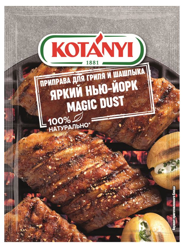 

Приправа Kotanyi Magic Dust Яркий Нью-Йорк для гриля и шашлыка 20 г
