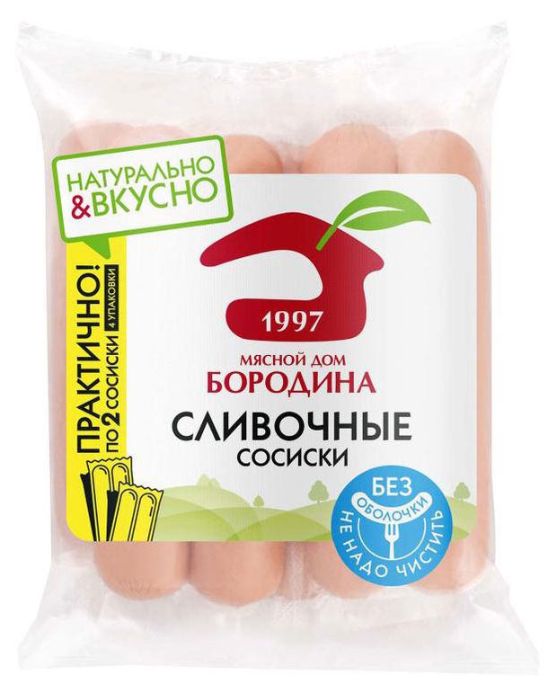 

Сосиски варёные Мясной Дом Бородина Сливочные