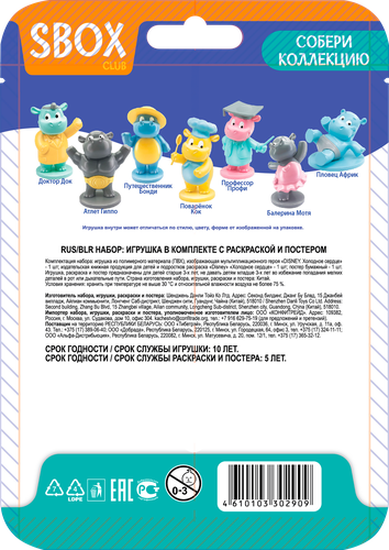 

Игрушка Конфитрейд Бегемотики, в ассортименте