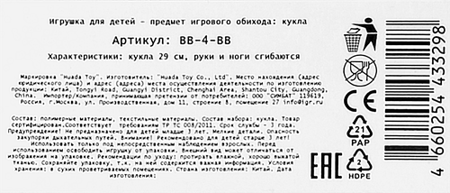 

Кукла КАРАПУЗ Barbie 29см, в ассортименте