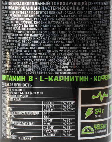 

Напиток энергетический Gorilla 450 мл