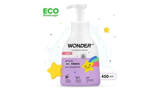 Средство для подмывания малышей Wonder Lab без запаха с рождения 0+ 450 мл