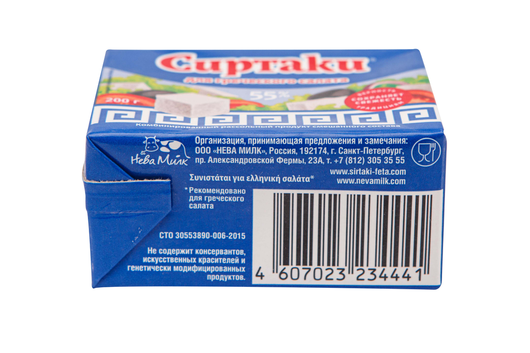 

Продукт сырный рассольный Сиртаки Original для греческого салата 55% СЗМЖ 200 г